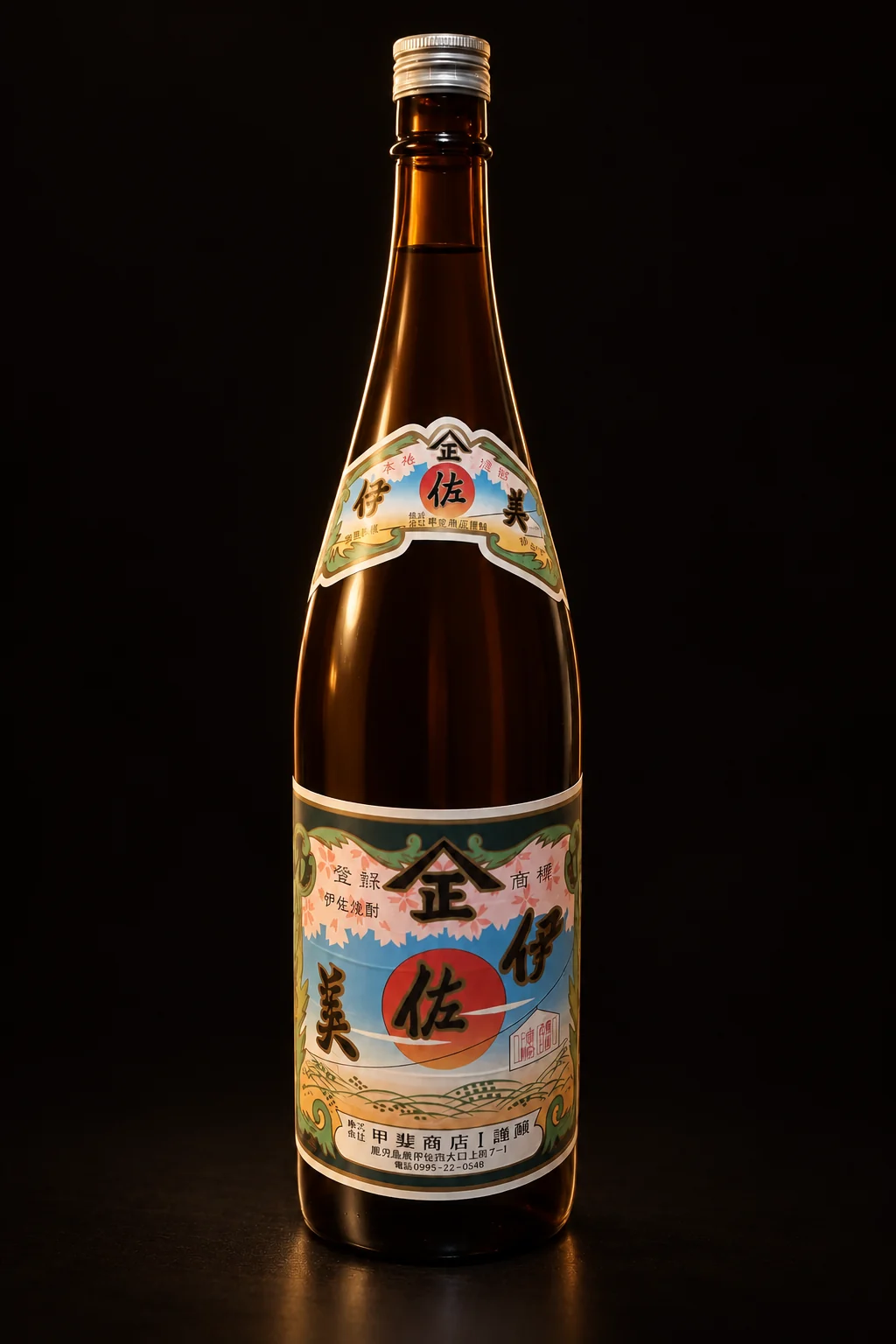 鹿児島の蔵の伊佐美（芋焼酎・黒麹仕込み）