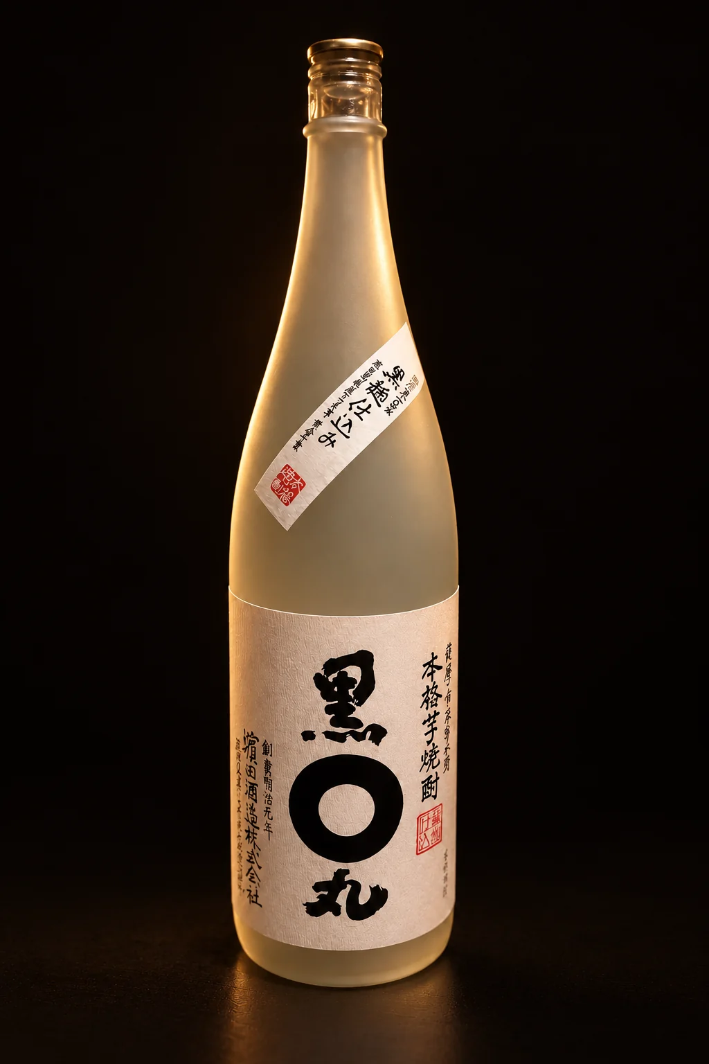 鹿児島の蔵の黒丸（芋焼酎・本格芋焼酎）