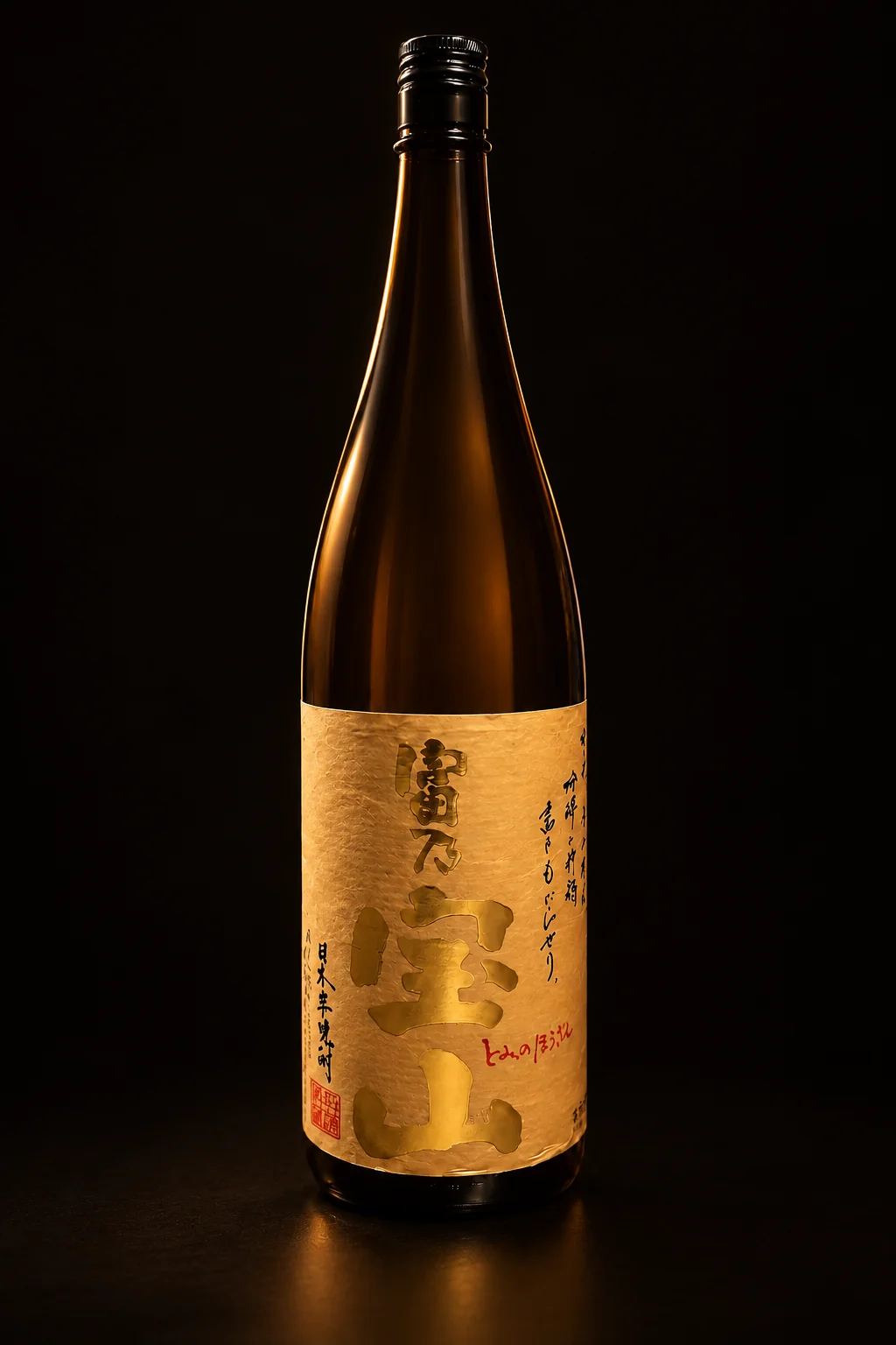 鹿児島の蔵の富乃宝山（芋焼酎・黄麹仕込み）