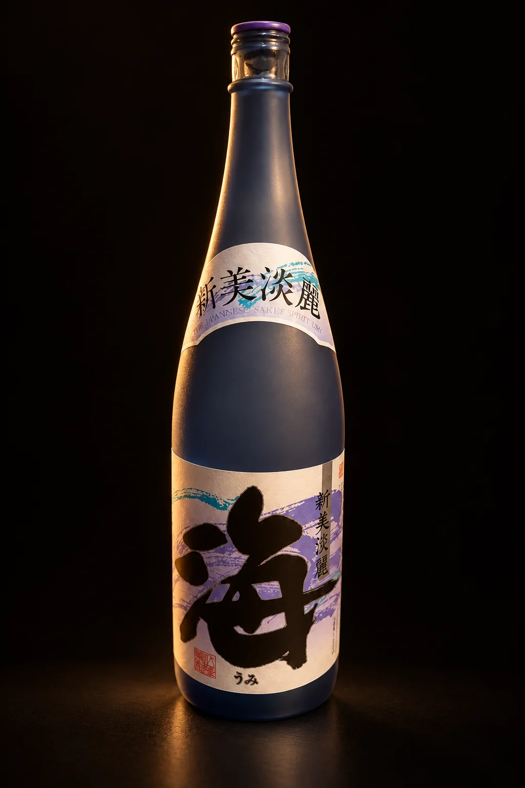 鹿児島の蔵の海（芋焼酎・黄麹仕込み）