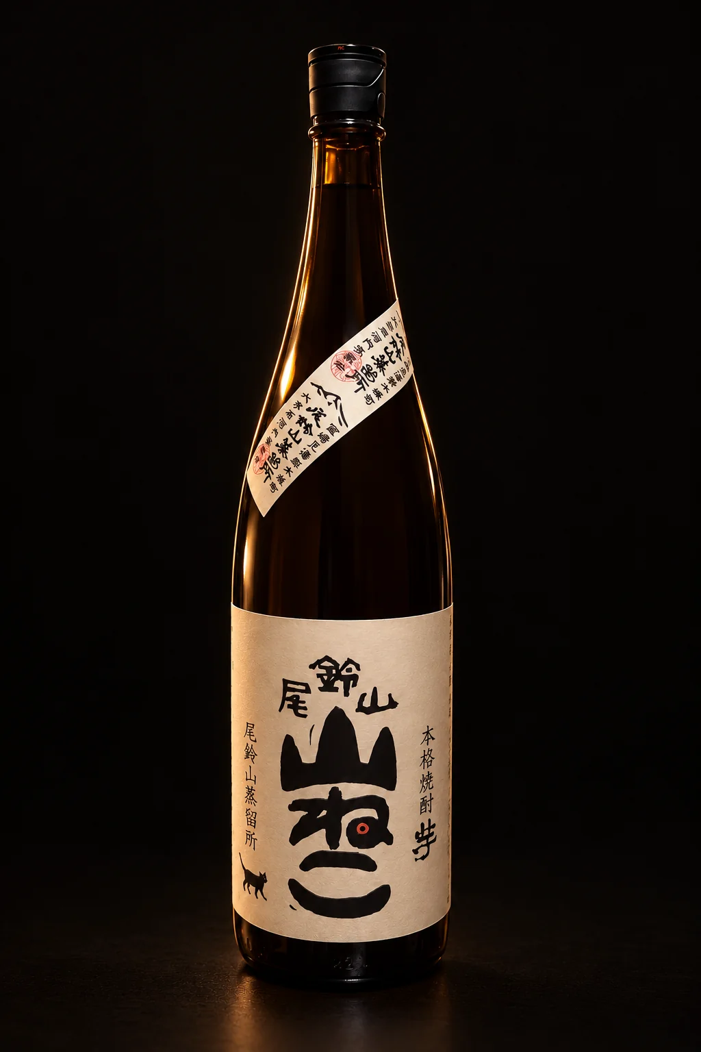 宮崎の蔵の山ねこ（芋焼酎・ジョイホワイト仕込み）