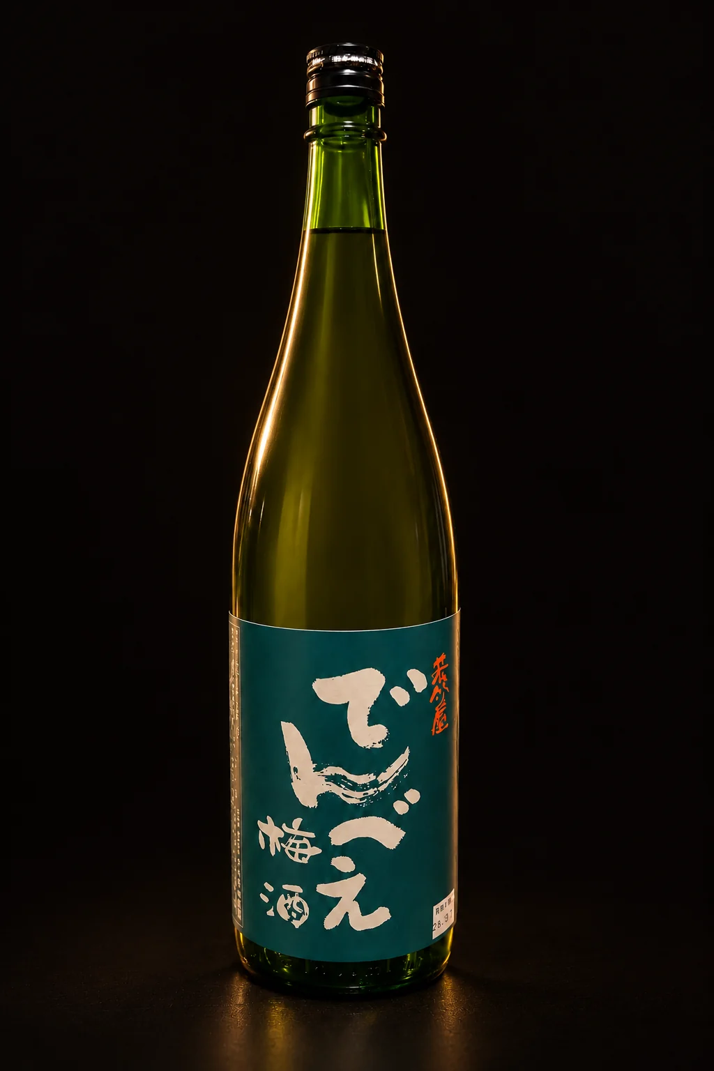 でんべえ梅酒の瓶（梅の果実酒）