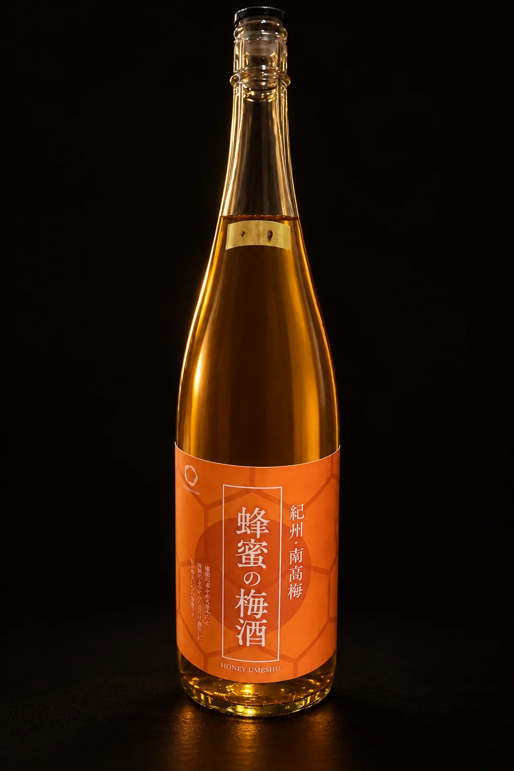 紀州蜂蜜梅酒の瓶（梅の果実酒）