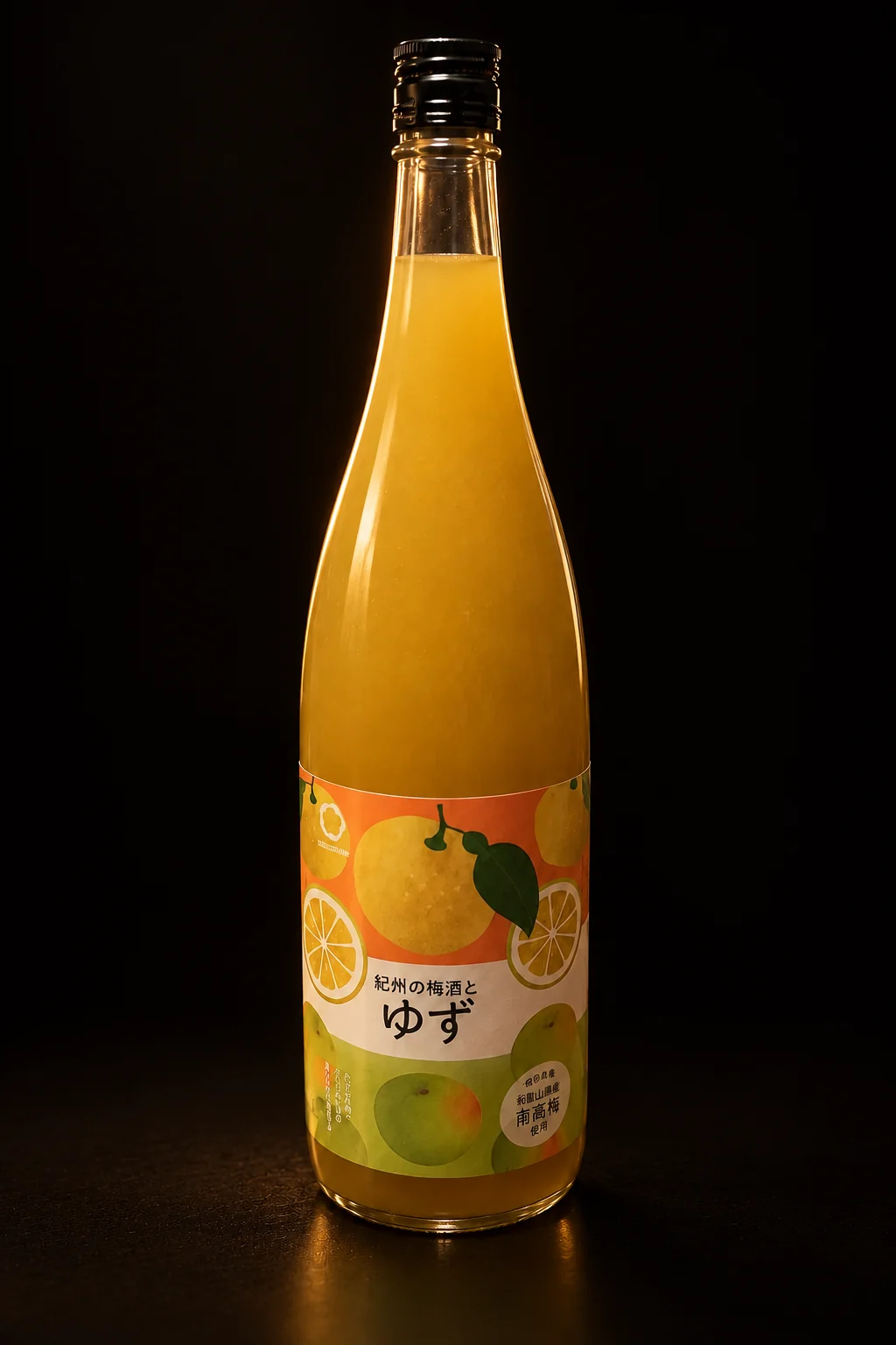 ゆず梅酒の瓶（ゆずの果実酒）