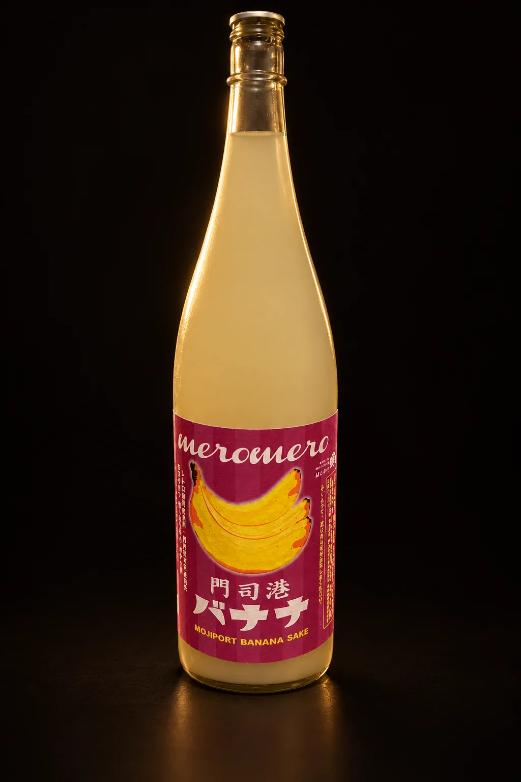門司港バナナ梅酒の瓶（バナナの果実酒）